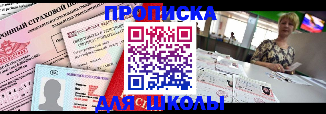 прописка для работы в Тульской области